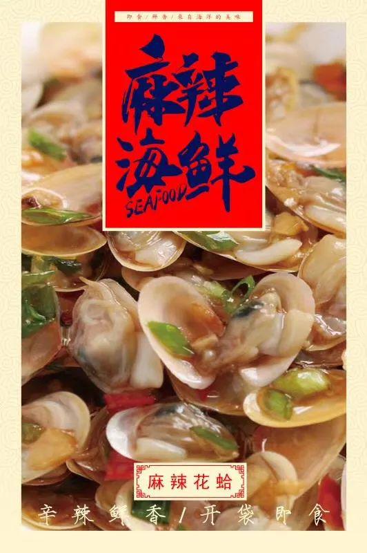 海鲜熟食工厂直营 定制化海鲜组合装，开启高效商务合作新篇章