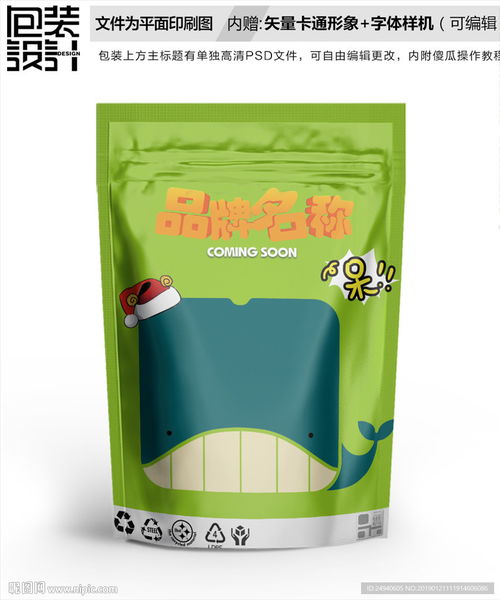 “深海童趣”卡通鲸鱼海鲜组合装包装袋设计